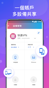 快连下载正版官网android下载效果预览图