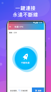快连下载正版官网android下载效果预览图